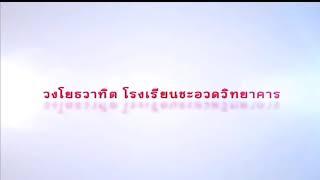 วงโยธวาทิต โรงเรียนชะอวดวิทยาคาร รุ่นบุกเบิก กว่าจะมีวันนี้