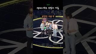 영케이 전생 직장인이 확실함 | #데이식스