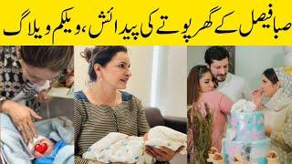 Saba Faisal Welcomed Her Grandson At Home #sabafaisal