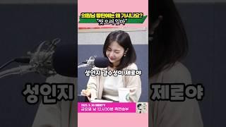 의원님 동탄에는 왜 가시나요? 씻으러 임마!