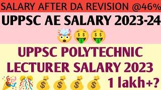 UPPSC ae salary 2023 |UPPSC polytechnic lecturer salary 2023 #uppscae  basic pay DA HRA gross salary