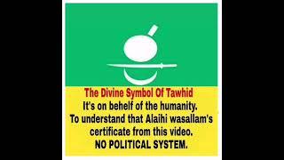 Alaihi-Wa sallam's,শুহাদা আ-আলান্না্ছ। পবিত্র  কুরআন থেকে আলোচনা (455) Description