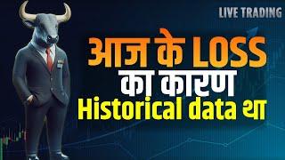 Intraday Live Trade || Importance Of Historical Data Analysis