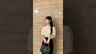 하객 블라우스..청순 고급 우아한 하객룩 출근룩 데이트룩까지 만능블라우스#쇼츠 #룩북 #패션 #ootd #하객룩코디 #출근룩