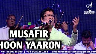 MUSAFIR HOON YAARON | ALOK KATDARE | KISHORE SODHA | KISHORE KUMAR | SIDDHARTH ENTERTAINERS