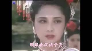 上海話版西遊記歌曲：相見難別亦難 宇宙唯一滬語歌曲 Chinese shanghai dialect song, 吳語愛情歌曲 電視劇插曲 男版西遊記歌曲 中國大陸電視劇老歌 獨一無二 舉世無雙