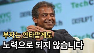 부자는 배워야 되는 '기술' 입니다. 부를 쌓기 위한 '3가지' 기술 [나발의 연감]