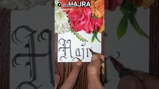 HAJRA Name #hajratalisherekhudawhatsappstatus #hajragyor #hajrahoney #calligraphy #calligraphyart