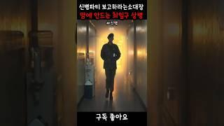 군기충만 짬ㅉ소대장 소대장이 이해안되는 최일구상병 !#신병