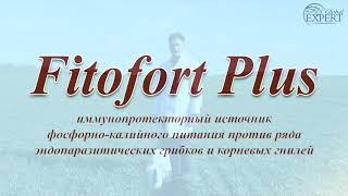 Фунгицидная и гербицидная обработка озимой пшеницы с применением Fitofort Plus и Aqva-silk