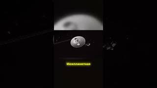 Удивительные Факты О Межпланетной Станции Вояджер Один  #space  #shorts #astronomy #факты #planet