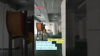 #1분임장 #방배롯데캐슬헤론 #서초구 #방배동 #서울아파임장 #구석구석 #주상복합아파트 #9호선역세권 #구반포역