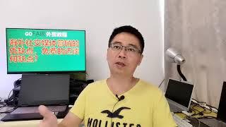 海外社交媒体营销的优缺点，免费的还谈何缺点？