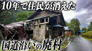 岐阜県最奥の廃村。10年で人口が8分の1になり人々が去った“黒津集落”