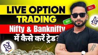 Live Trading Nifty Banknifty Options | Nifty Expiry Option Trade | 6-NOV | #livetrading