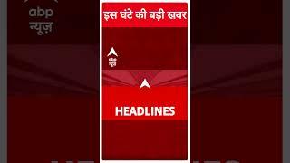 TOP News: देखिए सुबह-सुबह की बड़ी खबरें | Breaking News | Headlines Today