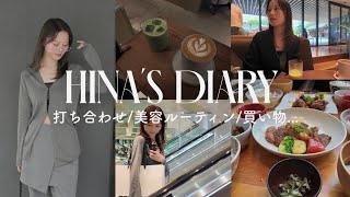 [VLOG] A super realistic day in the life️ Essential daily routine🫧/Shopping & meeting day️‍