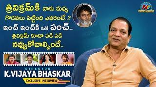 Director K.Vijaya Bhaskar Exclusive Interview | Trivikram || Venkatesh | Tarak Interviews | @NTVENT