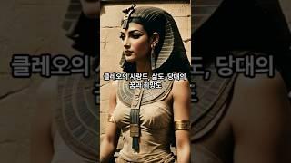 역사를 바꾼 클레오파트라의 숨겨진 로맨스