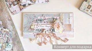 Конверт - Скрапбукинг мастер-класс / Aida Handmade