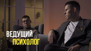 Ведущий Тимофей Арапов у психолога. Заявка на Wedding Awards Северо-Запад 2024.