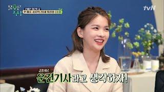 남편을 포기(?) 한 긍정 왕 신애련 대표 #마음수련 tvnsocialdining 180618 EP.2