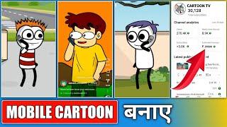 tween craft phone cartoon video kaise banaye // tweencraft cartoon video kaise banaye