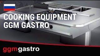 Cooking equipment GGM Gastro RU