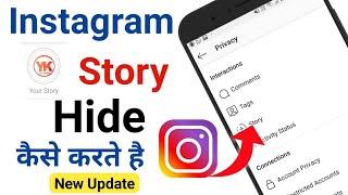 Instagram Story Hide Kaise Kare | How To Hide Instagram Story From Someone | Insta Story Hide