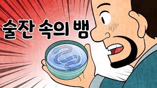 술잔 속의 뱀 그림자(배중사영)ㅣ 이야기고사성어