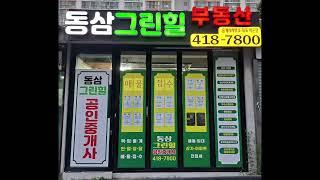 #거래됨#부산#영도#동삼동#동삼그린힐매매#동삼그린힐부동산#수리요함#동향바다뷰#상담환영