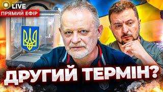 ЗОЛОТАРЕВ: Казус "20 мая". Команда ЗЕЛЕНСКОГО готовится к выборам? Запрет Булгакова | Новини.LIVE