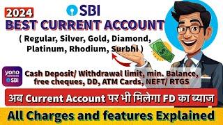 Best current Account 2024 | Types of Current Accounts in SBI | SBI current account variants