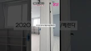 막힘없는 남서향 채광좋은집 5년차 신축급 3룸네요