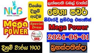 Mega Power 1900 2024.08.01 Today Lottery Result අද මෙගා පවර් ලොතරැයි ප්‍රතිඵල nlb