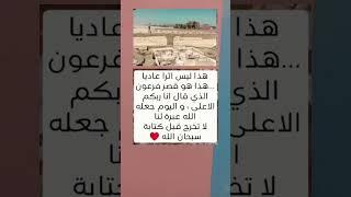 #اكسبلور #فاكس #ترند #القزابري #علم_النفس #تيك_توك #المصحف #لايك #قصص #معلومات