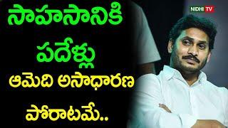 Special story on YSRCP formation day || YS Jagan ||  NIDHI TV