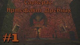 Прохождение Gothic 2 мод [Саркерас. Артефакт древних] [#1] Разговоры