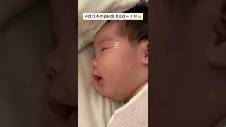 우리가 수면교육에 실패하는 이유