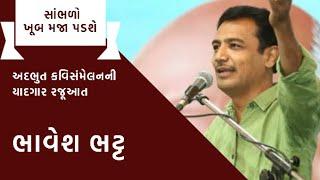 Best of Bhavesh Bhatt । Kavi Sammelan । Gujarati Gazal