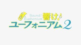 Sound! Euphonium OP 2 (Instrumental) - Soundscape (TV Size Instrumental)