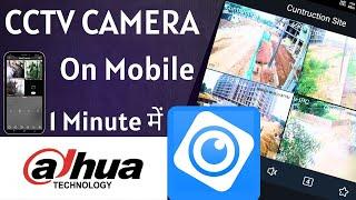 Dahua CCTV Camera Connect to Mobile -DMSS #dahua #dahuacctv