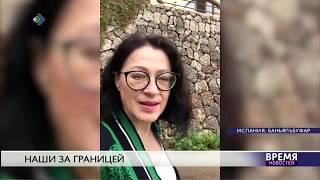 Как сейчас живут в Испании, рассказала бывшая ухтинка Галина Потоцкая