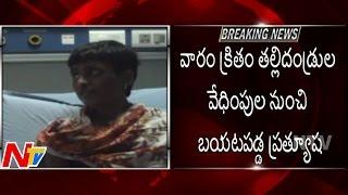 Pratyusha Father Arrested By Police | LB Nagar step mother harassment case