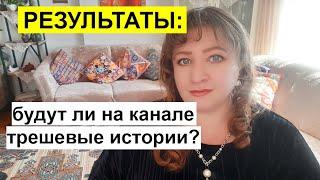 ИСПРАВИЛА. Болталка про треш истории - результаты. ТУРЕЦКИЕ БАЙКИ.