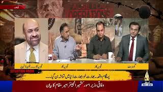 Current Affairs Special I Gohar Butt I PTV News I False Flag Operation  I 28 04 2025.mp4