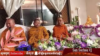 យល់ដឹងអំពីជីវិត / San Sochea VJ