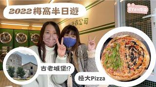 【2Yan同遊】2022梅窩半日遊VLOG️超推薦極大Pizza必到兩大打卡熱點