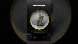 Великие Корабли золотого века паруса. "CONSTITUTION" Derek G M Gardner