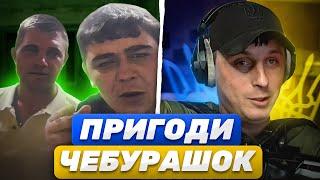 ЯК ЧЕБУРАШКИ В НАТО ВСТУПАЛИ  ПІСЕННА ПРОЖАРКА від Акордича | Чат рулетка